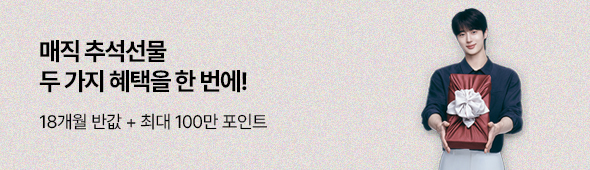매직몰 구독 이벤트